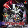 Real Robots Battle Line