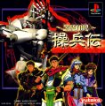 Seikoku 1092: Souheiden