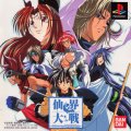 Senkai Taisen: TV Animation Senkaiden Houshin Engi Yori