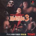 Shin Nihon Pro Wrestling: Toukon Retsuden 3