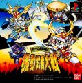 Shin SD Sengokuden: Kidou Musha Taisen