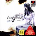 Subete ga F ni Naru: The Perfect Insider