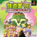 Tetsudou Ou '96: Ikuze Okuman Chouja