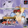 The Legend of Heroes IV: Akai Shizuku