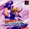 Touki Denshou: Angel Eyes