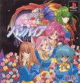 Bloody Bride: Imodoki No Vampire