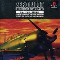 Zero Pilot: Gin'yoku no Senshi