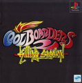 Cool Boarders 2: Killing Session