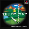 Simple 1500 Series Vol. 69: The Putter Golf