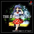 Simple 1500 Series Vol. 71: The Renai Simulation 2 - Fureai