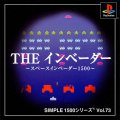 Simple 1500 Series Vol. 73: The Invaders ~Space Invaders 1500~