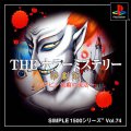 Simple 1500 Series Vol. 74: The Horror Mystery