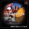 Simple 1500 Series Vol. 76: The Dodge Ball