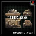 Simple 1500 Series Vol. 90: The Sensha