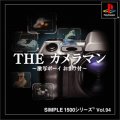 Simple 1500 Series Vol. 94: The Cameraman - Gekisha Boy Omakefu