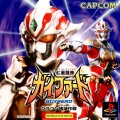 Shichisei Toushin Guyferd: Crown Kaimetsu Sakusen