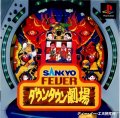 Sankyo Fever: Downtown Geki