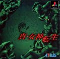 Shin Megami Tensei