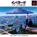 Ibarado: Rapture no Kaeru Machi
