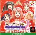 Love Hina 2: Kotoba wa Konayuki no You ni