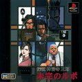 Tantei Jinguuji Saburou: Mikan no Reportage