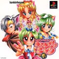 Nya Nyan Ga Nyan: Light Fantasy Gaiden