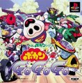 Time Bokan Series: Bokan GoGoGo