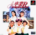 Sotsugyou R: Graduation Real