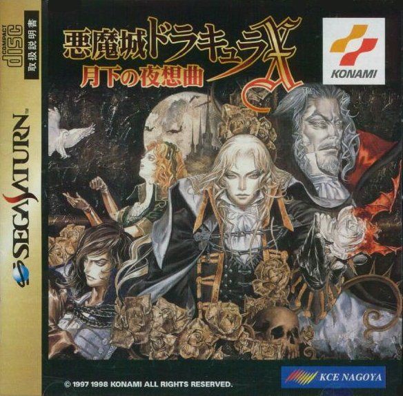 Akumajou Dracula X: Gekka no Yasoukyoku Akumajou Dracula X: Gekka no Yasoukyoku
