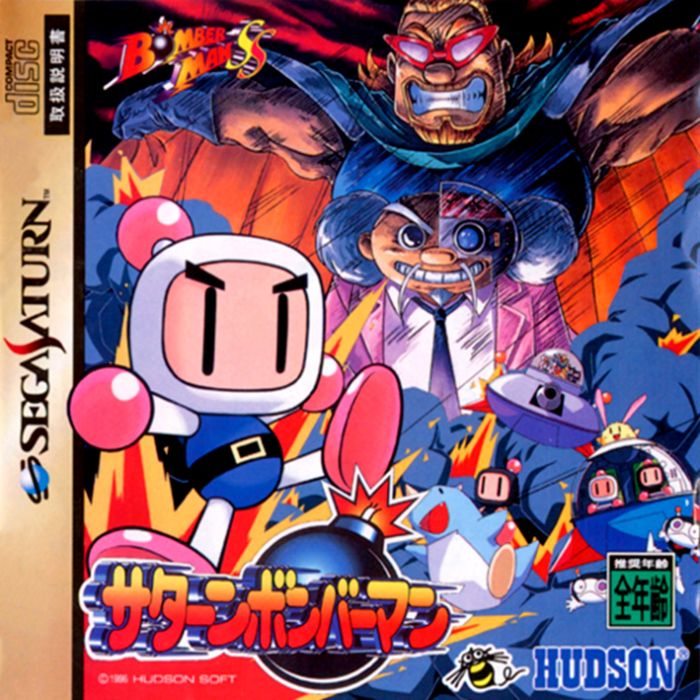 Saturn Bomberman Saturn Bomberman