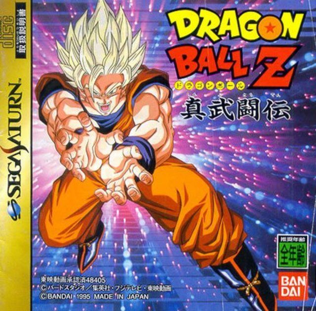 Dragon Ball Z: Shin Butouden Dragon Ball Z: Shin Butouden