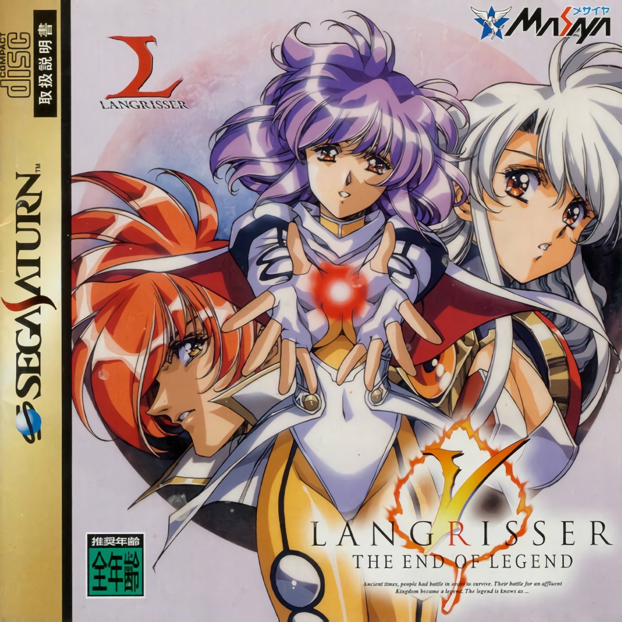 Langrisser V: The End of Legend Langrisser V: The End of Legend
