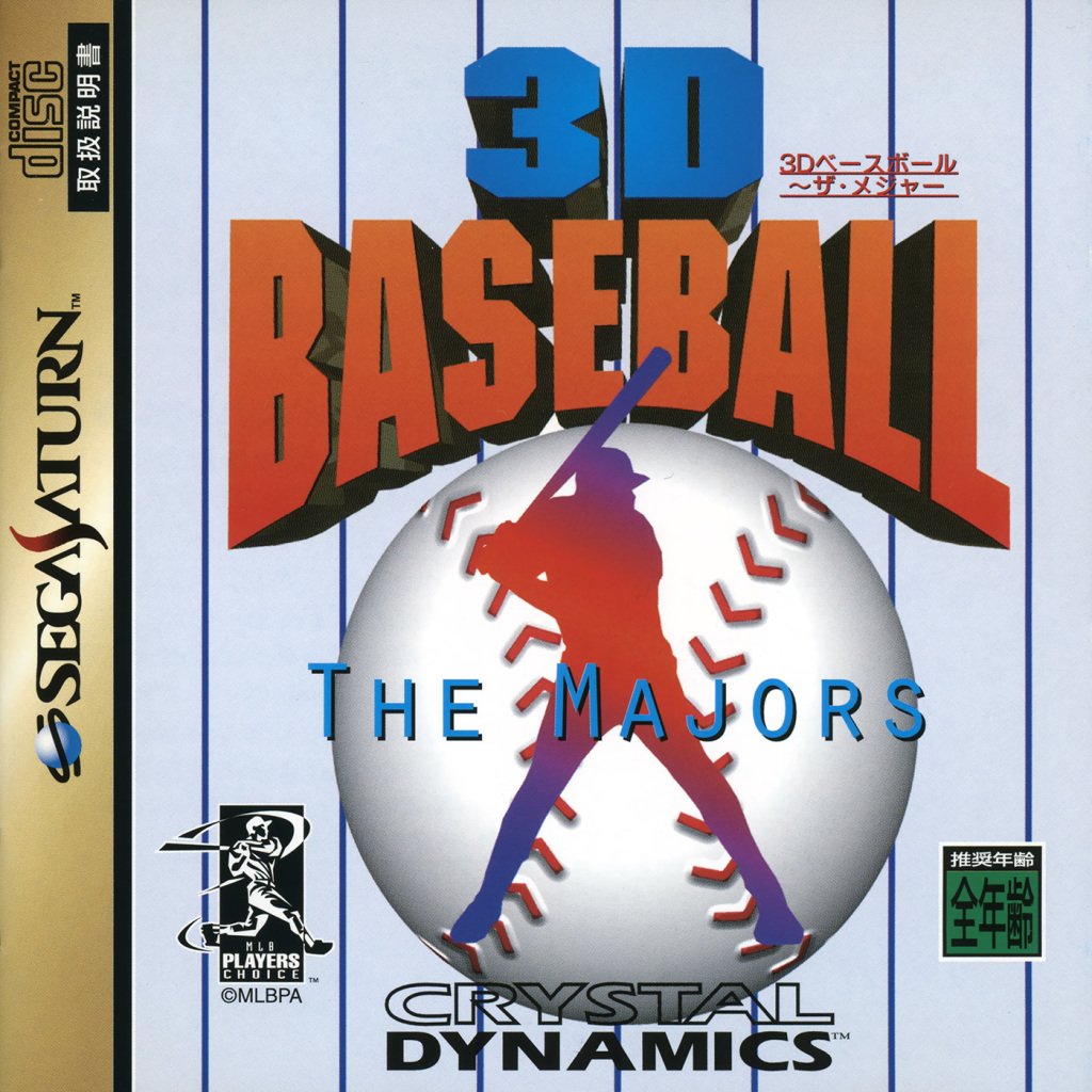 3D Baseball: The Majors 3D Baseball: The Majors