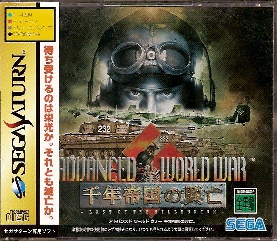Advanced World War: Last of the Millennium Advanced World War: Last of the Millennium