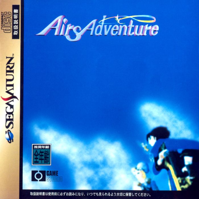 Airs Adventure Airs Adventure