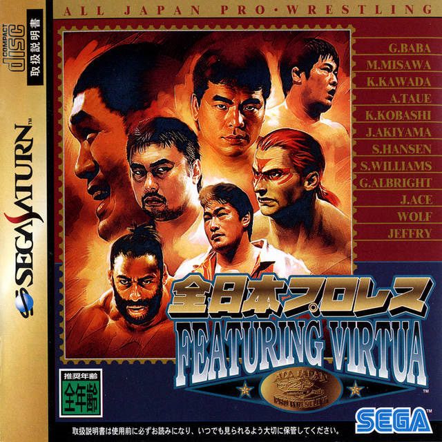 All Japan Pro Wrestling Featuring Virtua All Japan Pro Wrestling Featuring Virtua