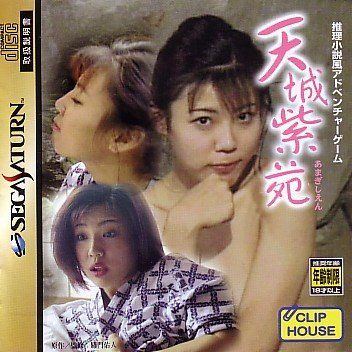 Amagi Shien Amagi Shien