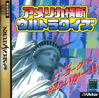 America Oudan Ultra Quiz America Oudan Ultra Quiz