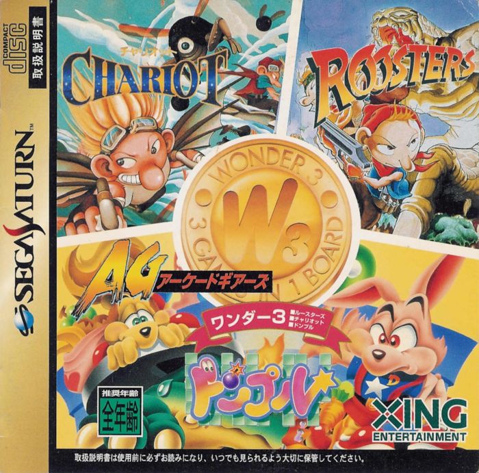 Arcade Gears Vol. 3: Wonder 3 Arcade Gears Vol. 3: Wonder 3