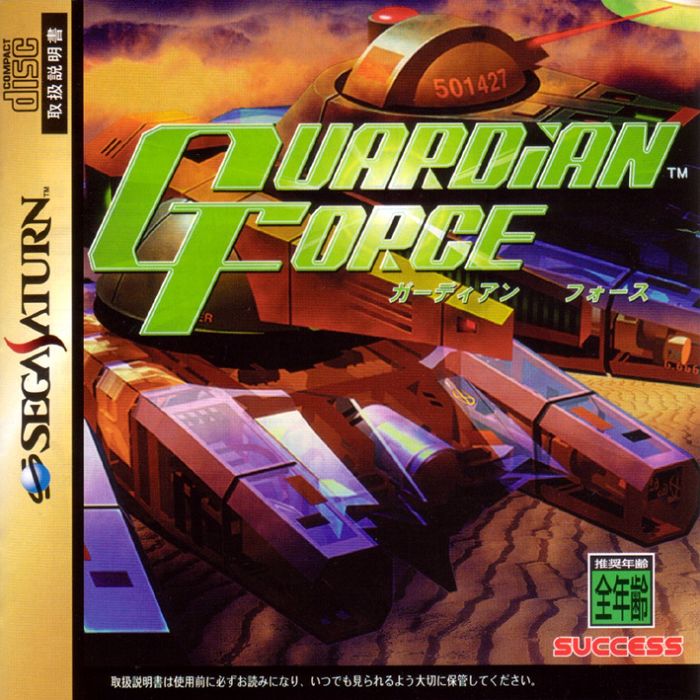 Guardian Force Guardian Force
