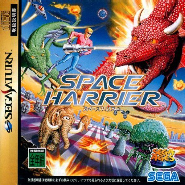 Sega Ages: Space Harrier