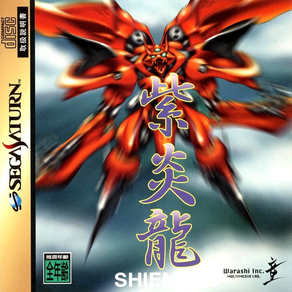 Shienryu Shienryu
