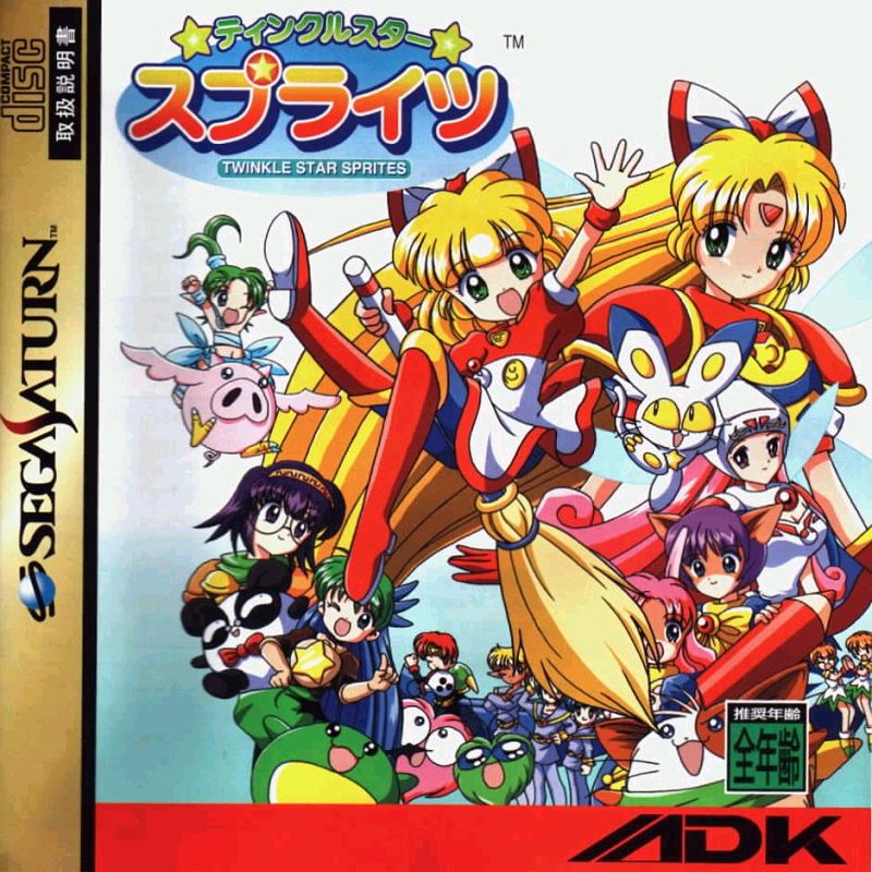Twinkle Star Sprites Twinkle Star Sprites