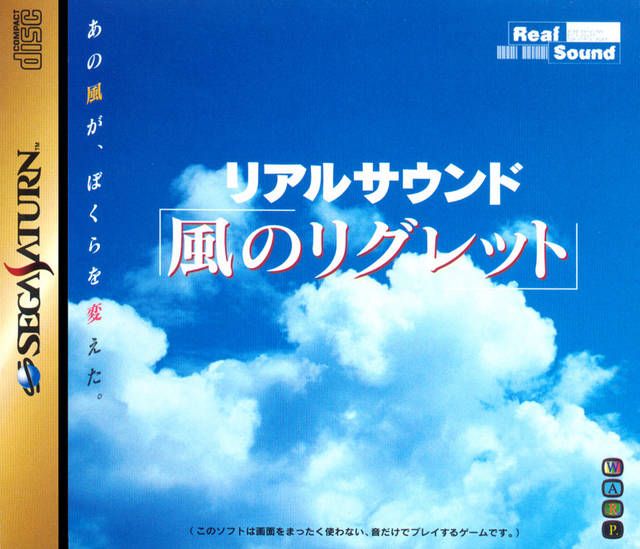 Real Sound: Kaze no Regret Real Sound: Kaze no Regret