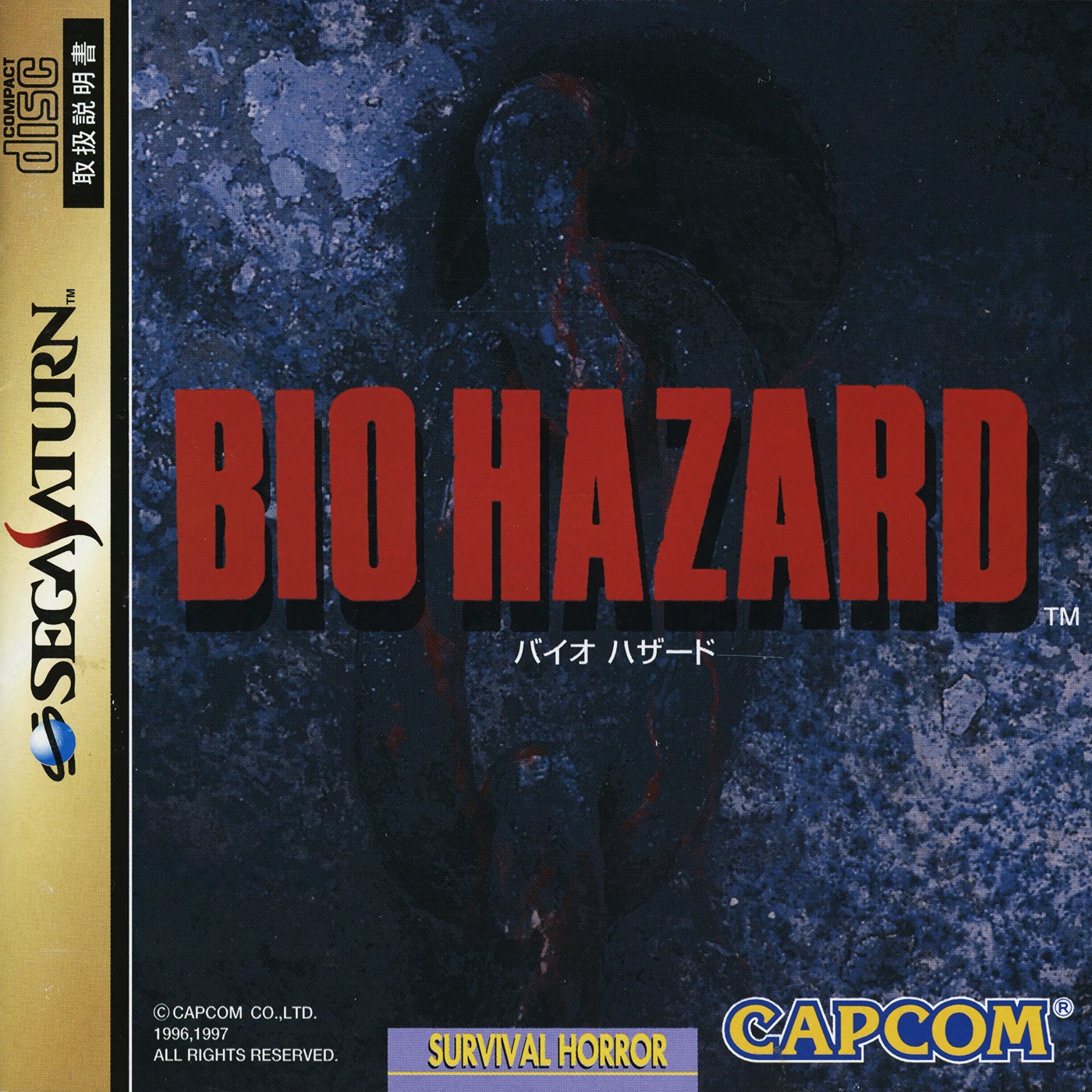 BioHazard