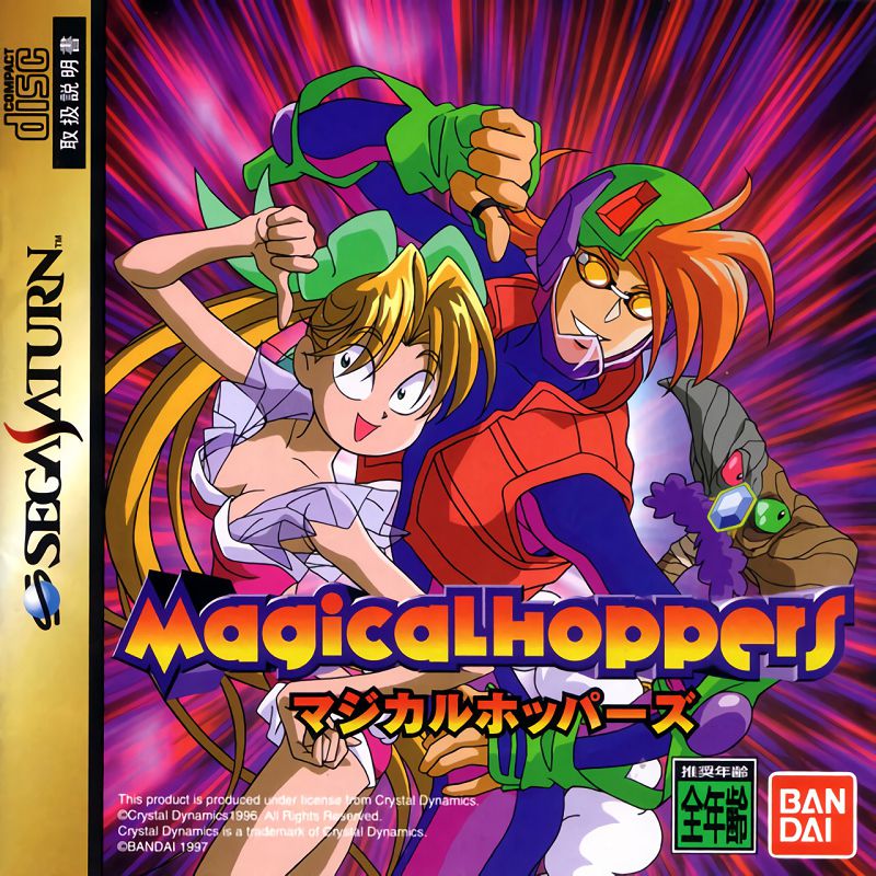 Magical Hoppers Magical Hoppers