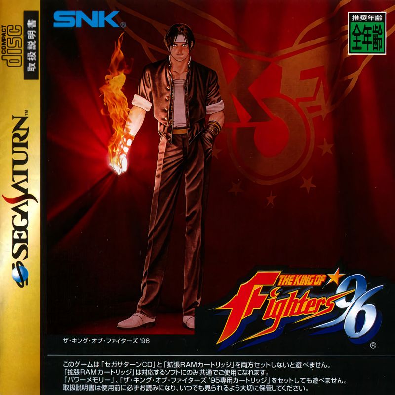 The King of Fighters '96 