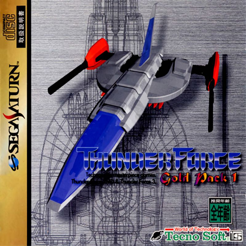 Thunder Force: Gold Pack 1 Thunder Force: Gold Pack 1