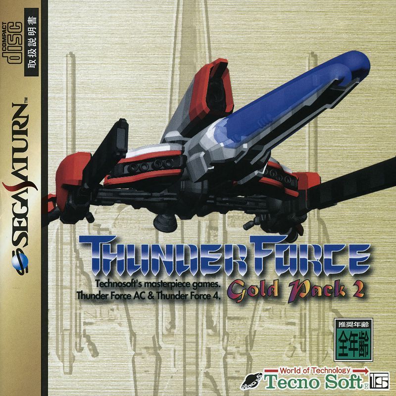 Thunder Force: Gold Pack 2 Thunder Force: Gold Pack 2