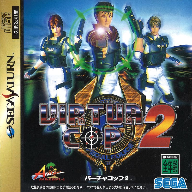 Virtua Cop 2 Virtua Cop 2